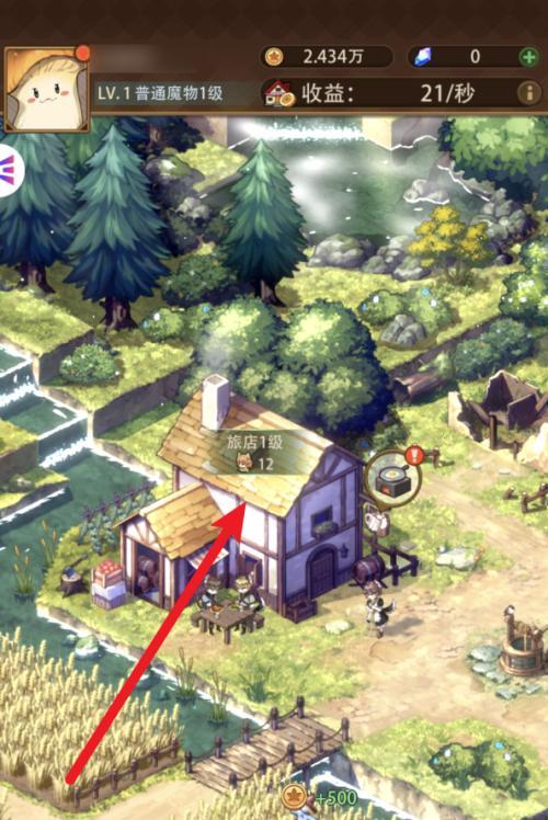 旅店入口界面示意图