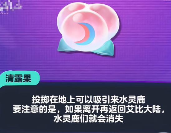 水灵鹿刷新区域示意图