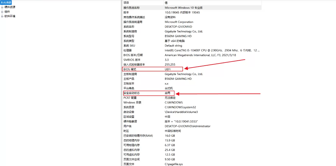 《战地风云6》Secure Boot未启用解决方案 | BIOS设置与品牌主板快捷键