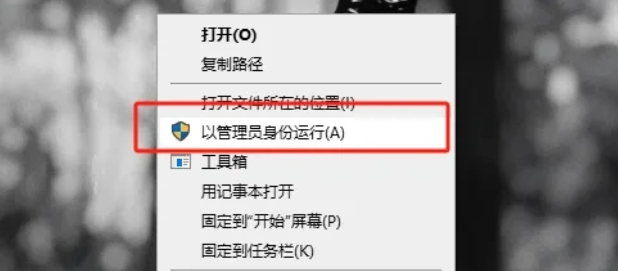 管理员运行设置