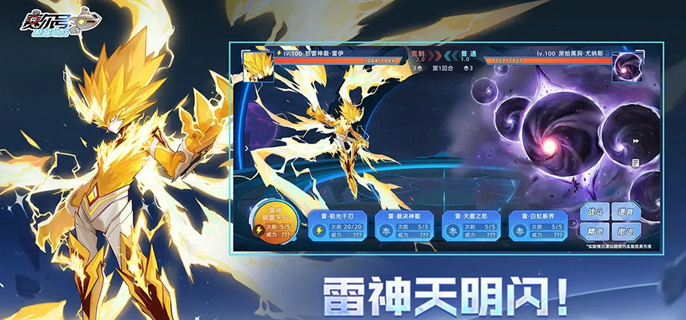 精灵王试炼入口界面