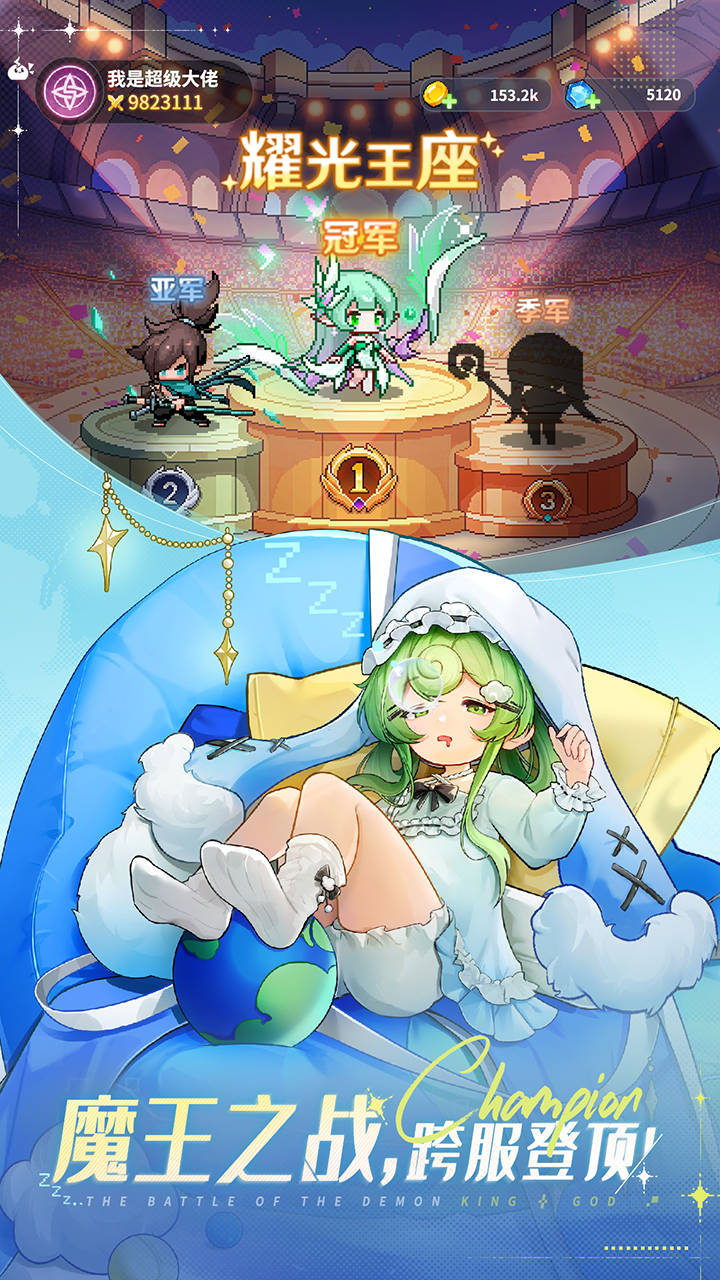 氪金礼包示意图