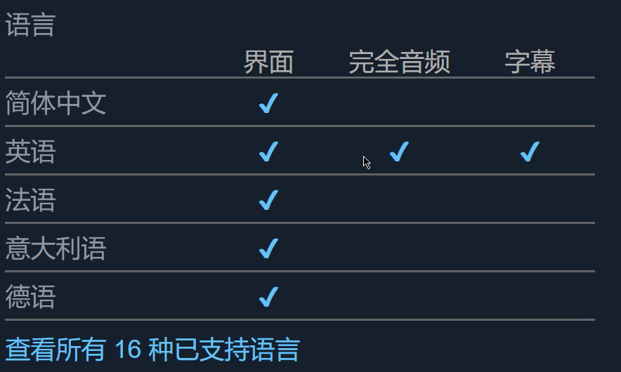 语言支持界面截图