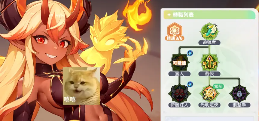 转职路线示意图