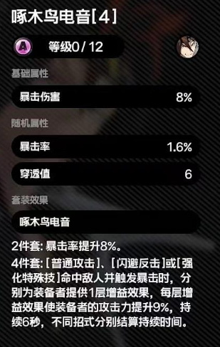 绝区零仪玄驱动盘搭配全攻略-景澄手游网