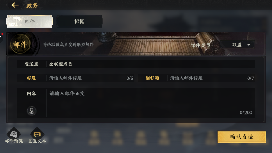政务界面