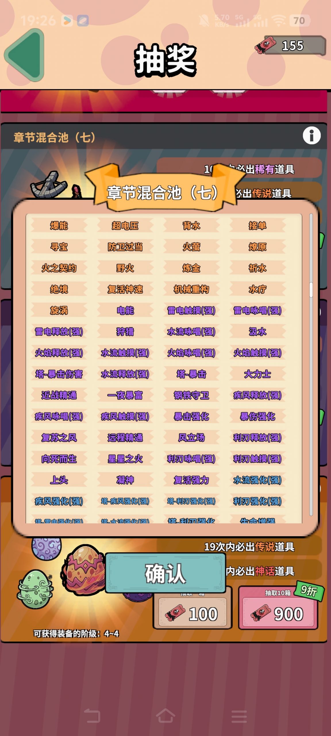 出战追击怎么抽奖(新手宠物及抽奖玩法介绍)-景澄手游网