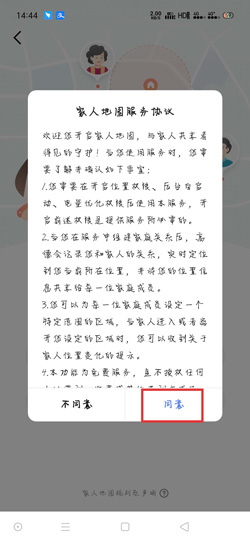 服务协议