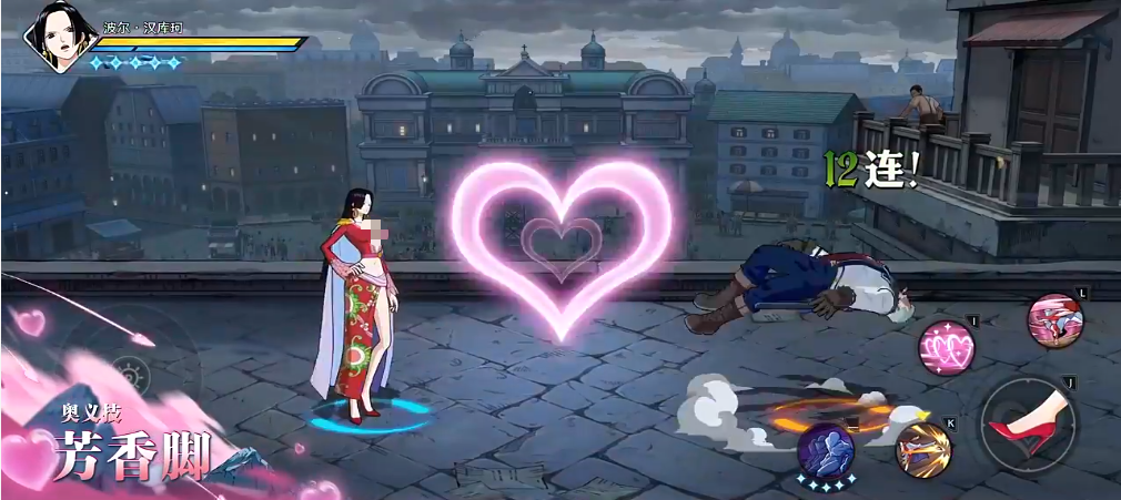 奥义技：芳香脚