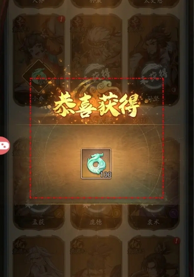 领取奖励界面