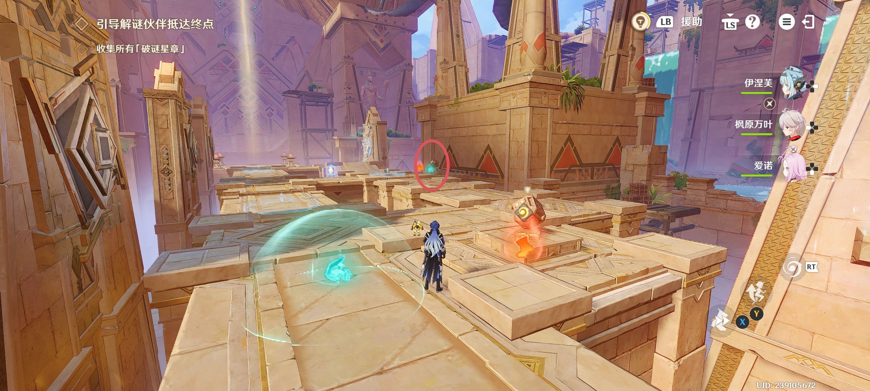 拾取第二个奇效