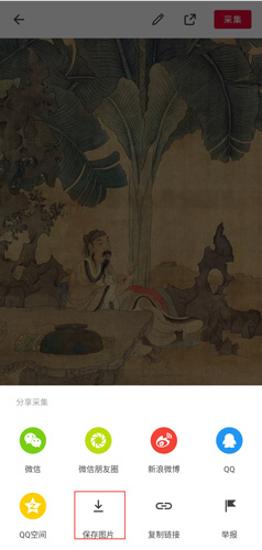 保存图片选项