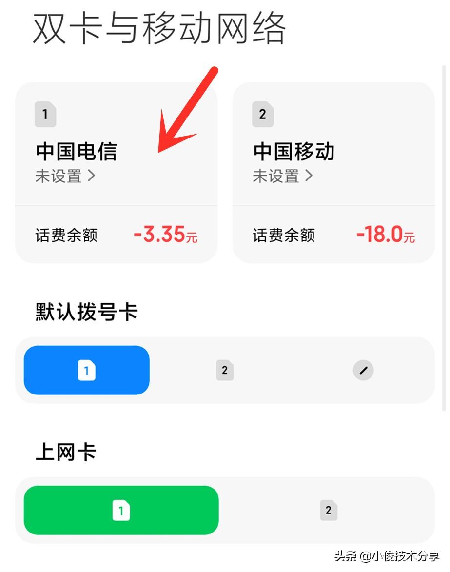 手机网速慢怎么办?修改APN设置,网速瞬间起飞!
