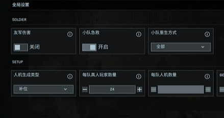 团队设置界面