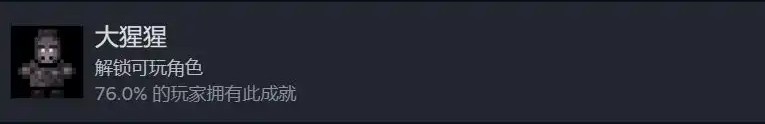 迷城陆区角色成就:18个目标,轻松解锁全收集-景澄手游网