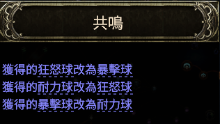 充能调节