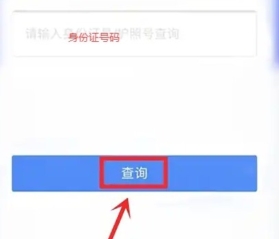 信息输入界面示意图