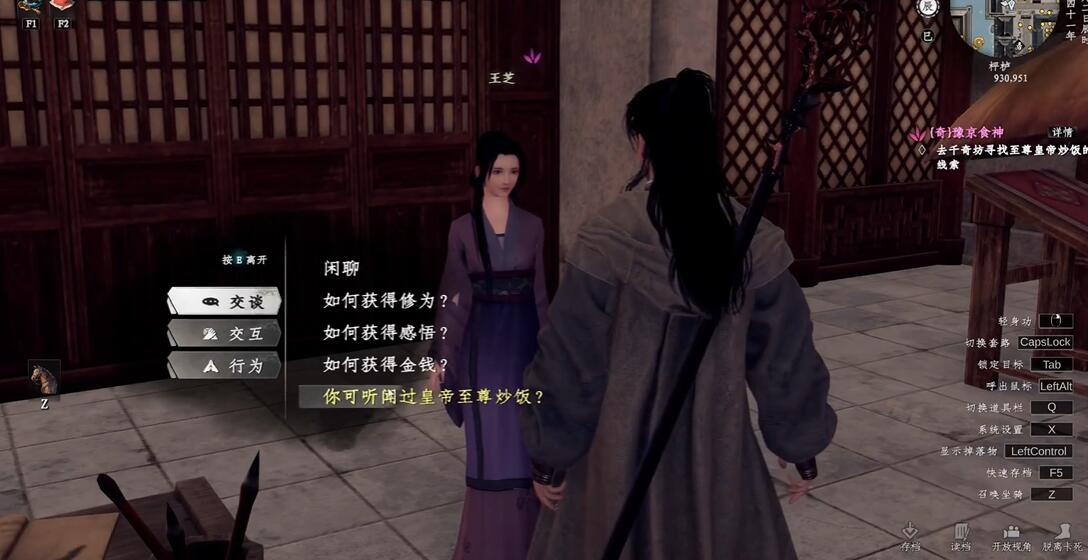 NPC分布示意图