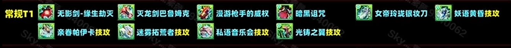 T1档武器