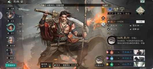 甘宁技能示意图