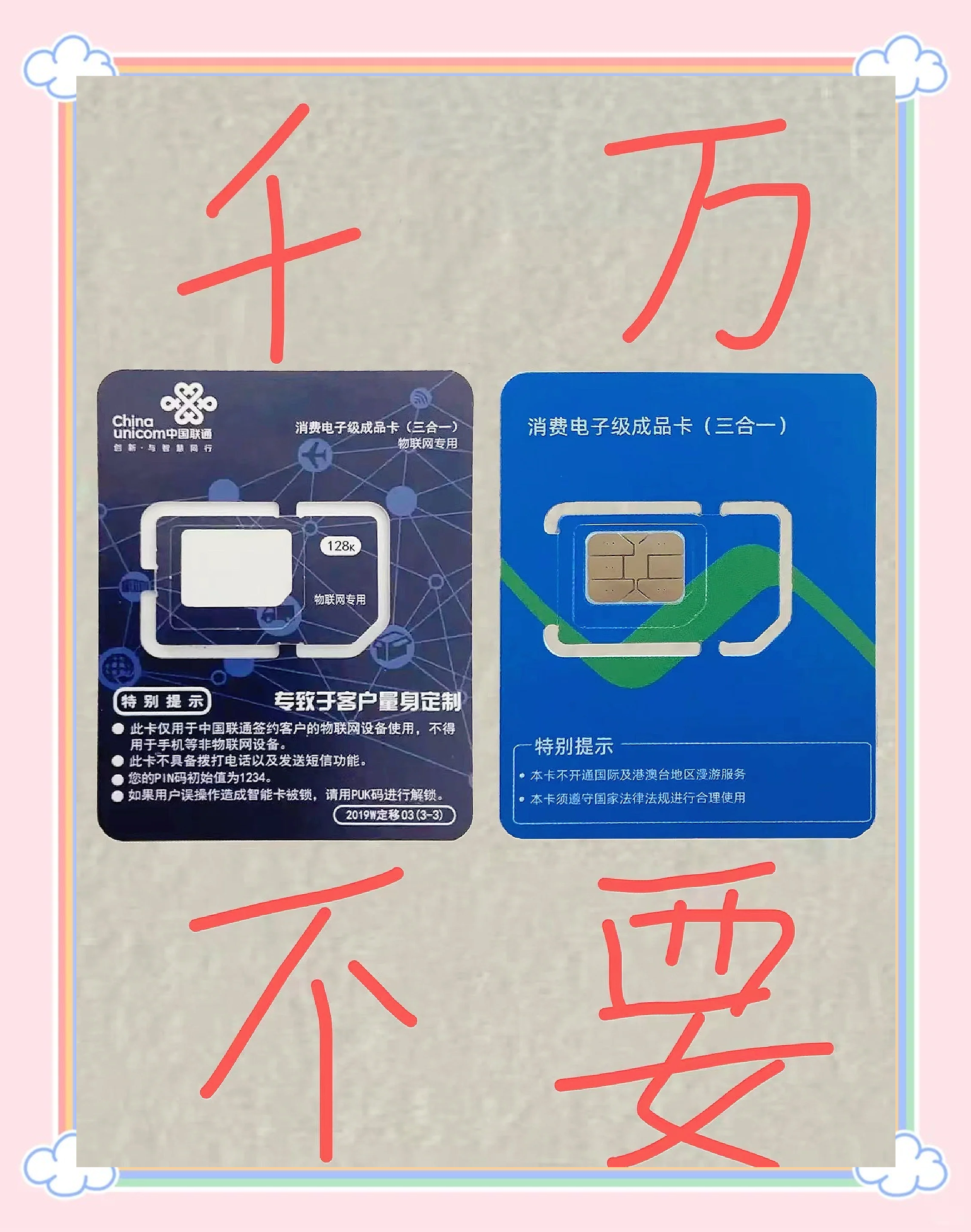 华为手机流量卡顿解决方案示意图
