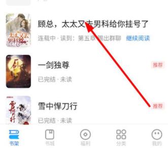 旧版书架界面