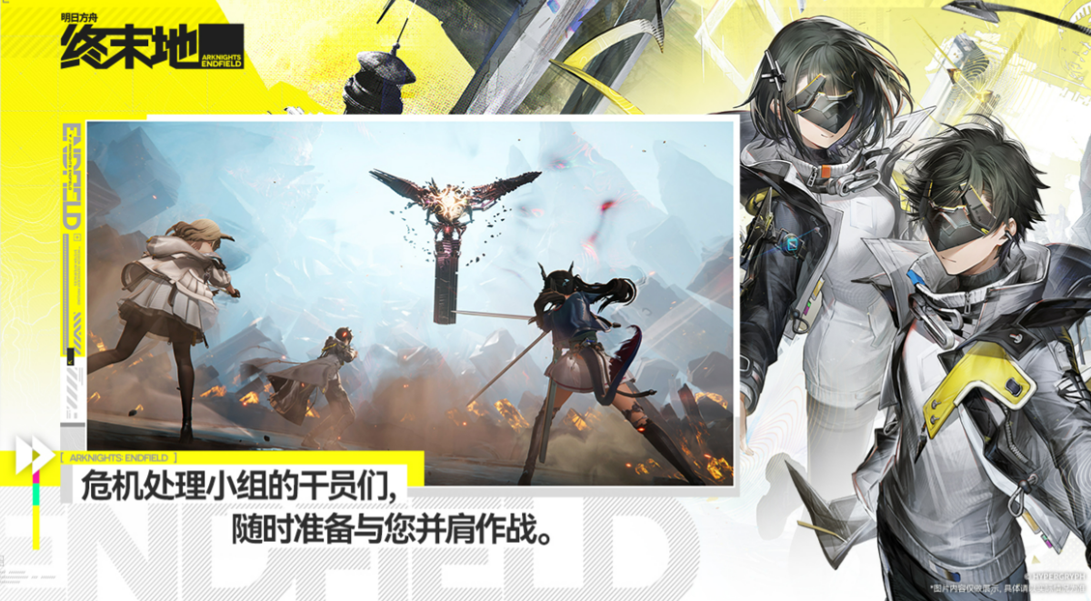 明日方舟：终末地法术连携配队深度指南-景澄手游网