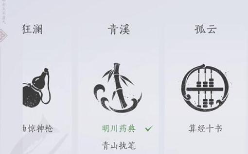 燕云十六声君臣药心法获取全攻略