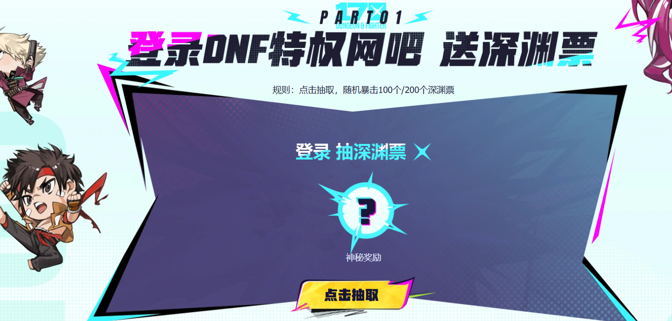 登录奖励示意图