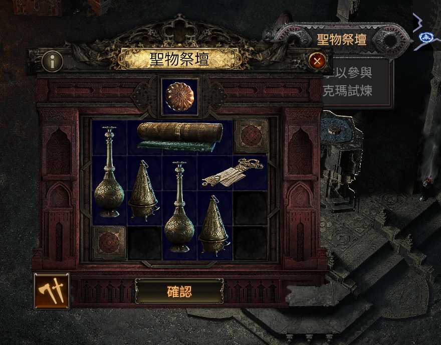 试炼关卡