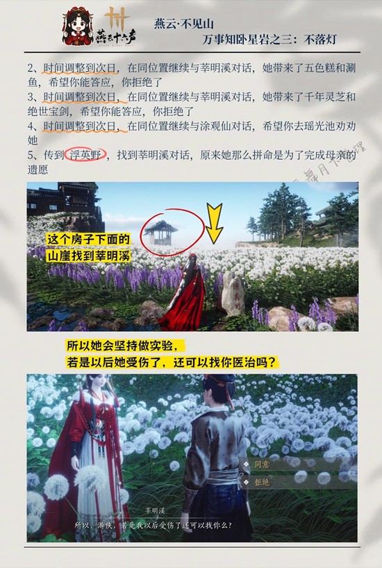 莘明溪送五色糕