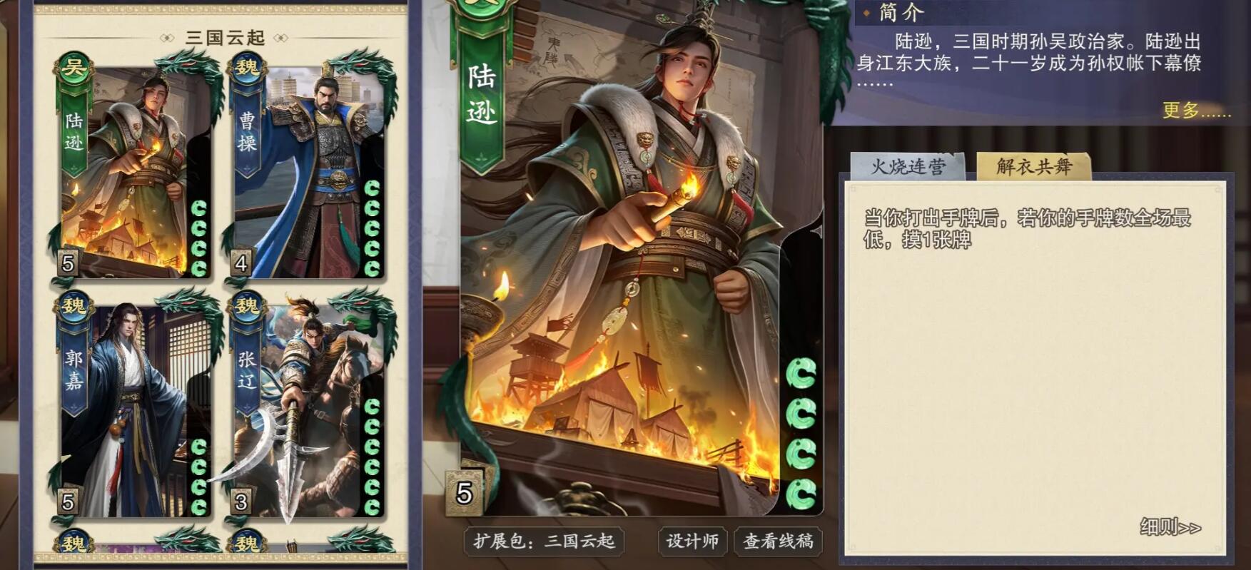 技能机制示意图