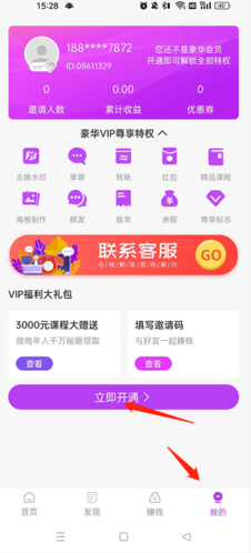 截图王去水印:3步搞定,不用等会员-景澄手游网