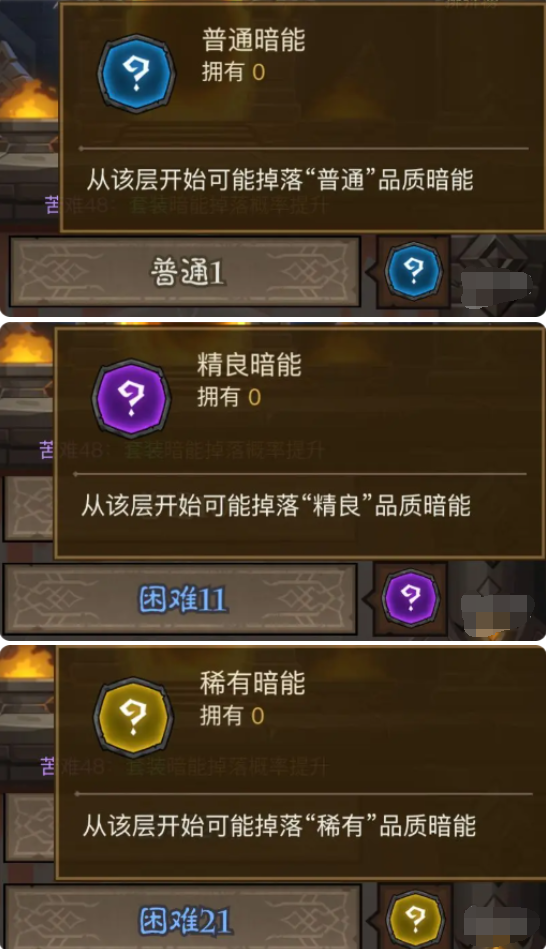 宝石等级解锁层级