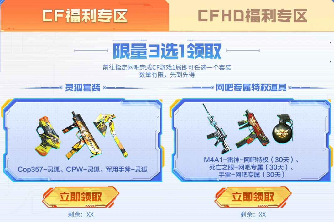 COP357-灵狐套装示意图