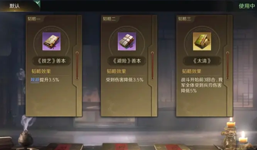 左慈战法搭配