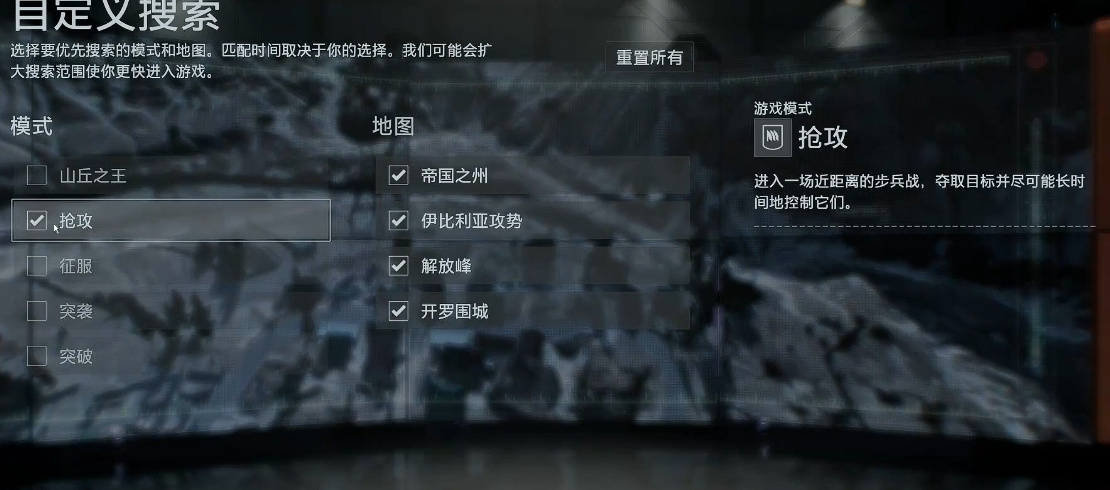 强攻模式界面