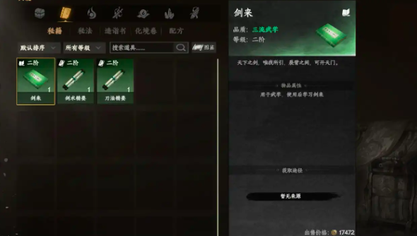 技能搭配示意图