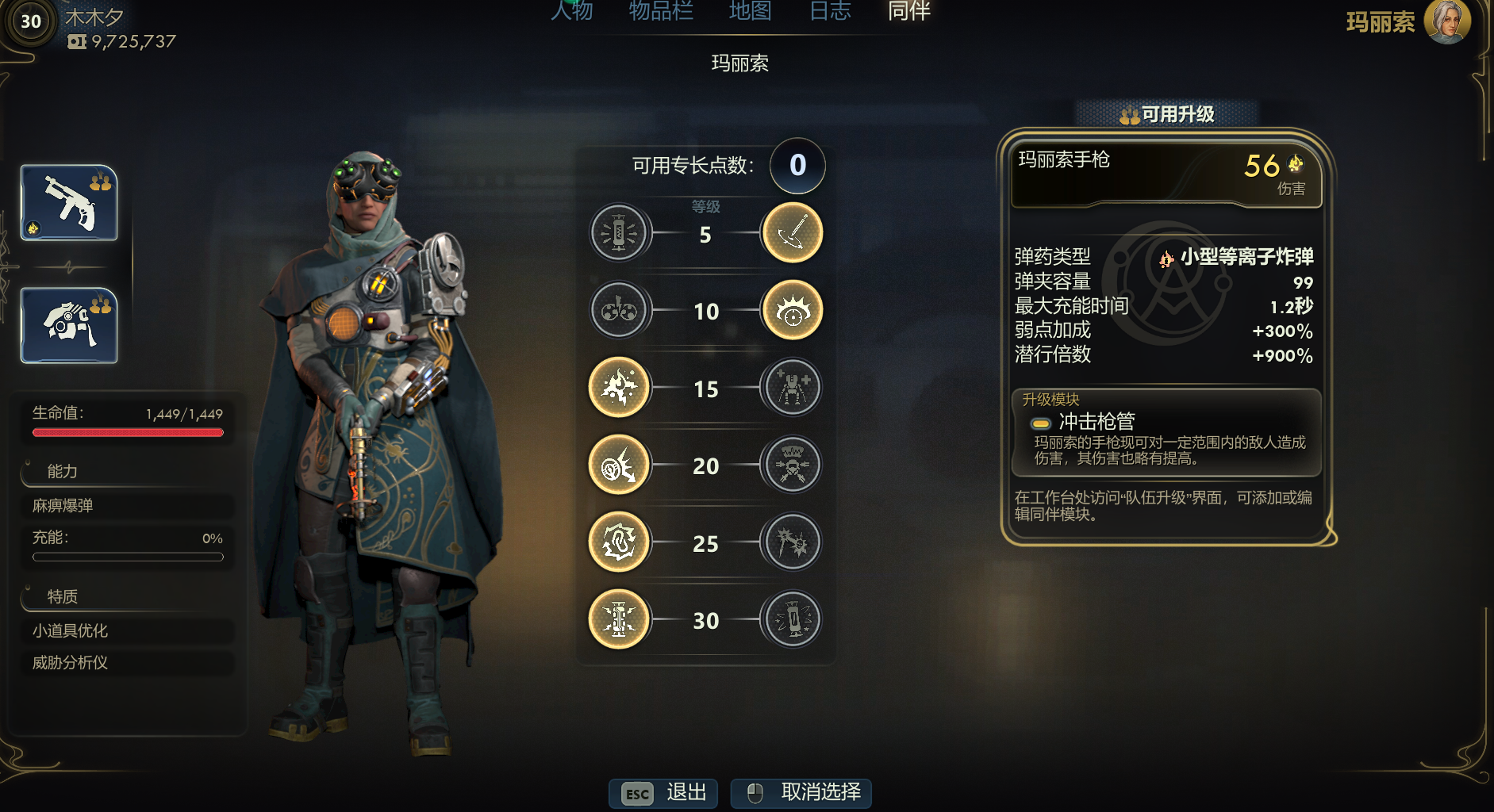 《天外世界2》并肩作战：队友打伤害，你反而更猛-景澄手游网