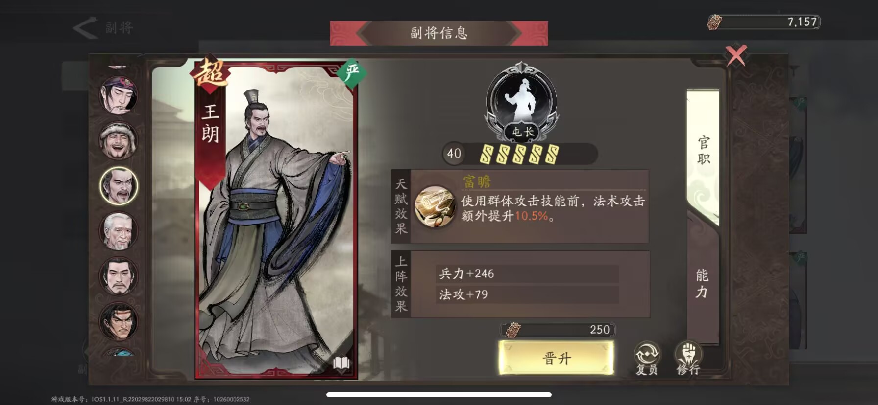 高品质副将