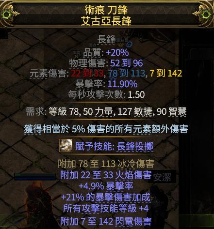 暴击率