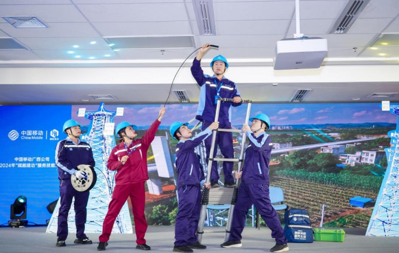 广西移动举办服务技能大赛,力推“心级服务”品牌