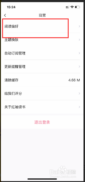 自动订阅管理