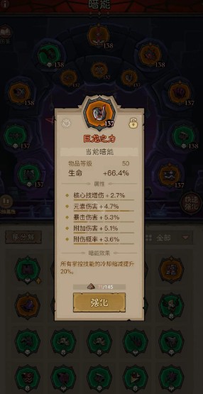 血吼战符效果