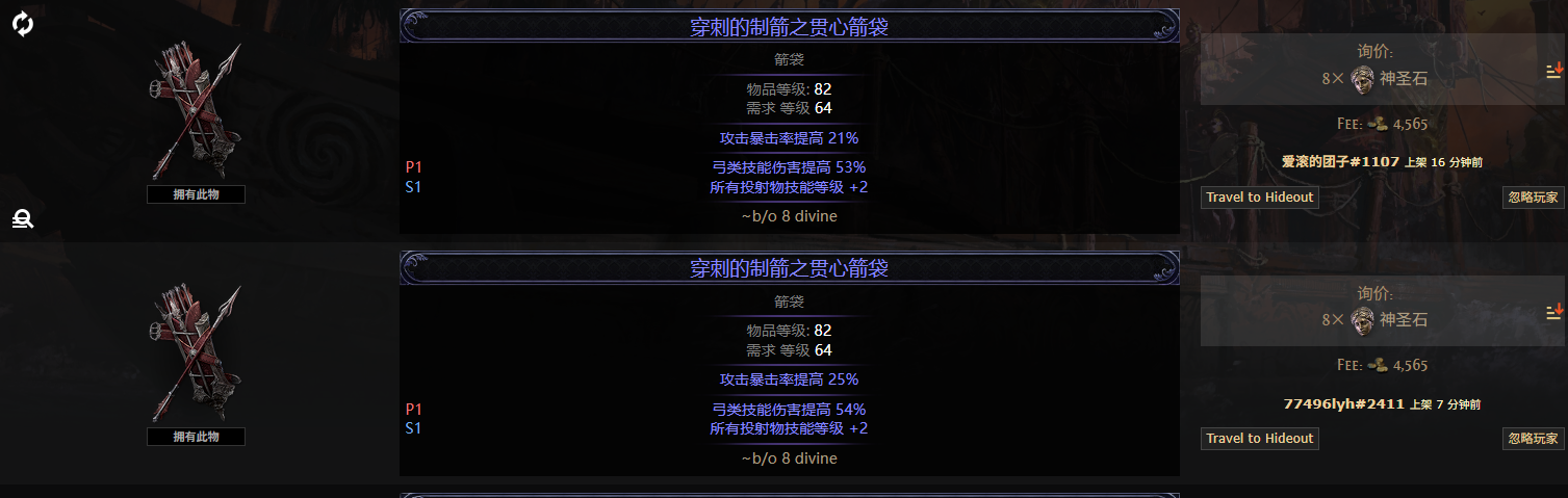 贯心箭袋+弓类伤害