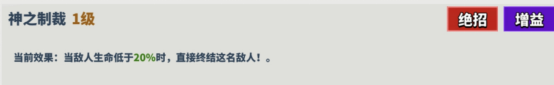 神之制裁技能