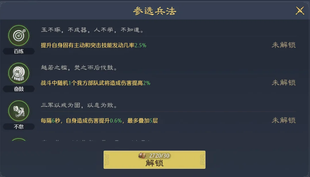 刚毅派系推荐武将