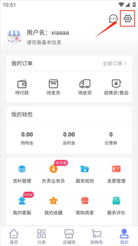 1药城APP：3步设置支付密码，安全支付5秒搞定-景澄手游网