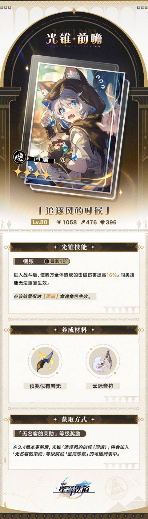 光锥7属性示意图