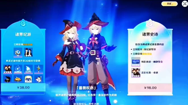 千星奇域月卡基础版本